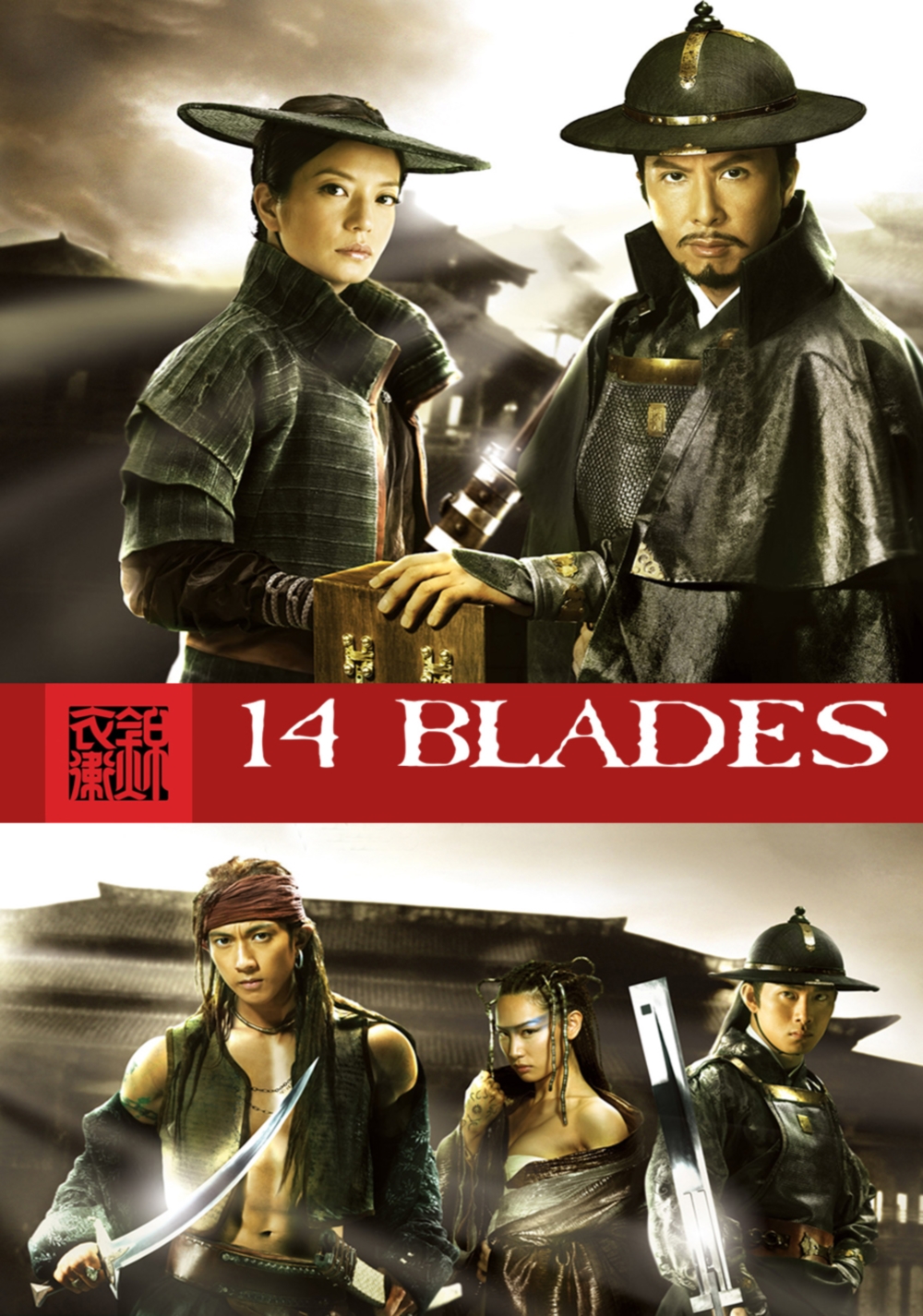 0990 - 14 Blades